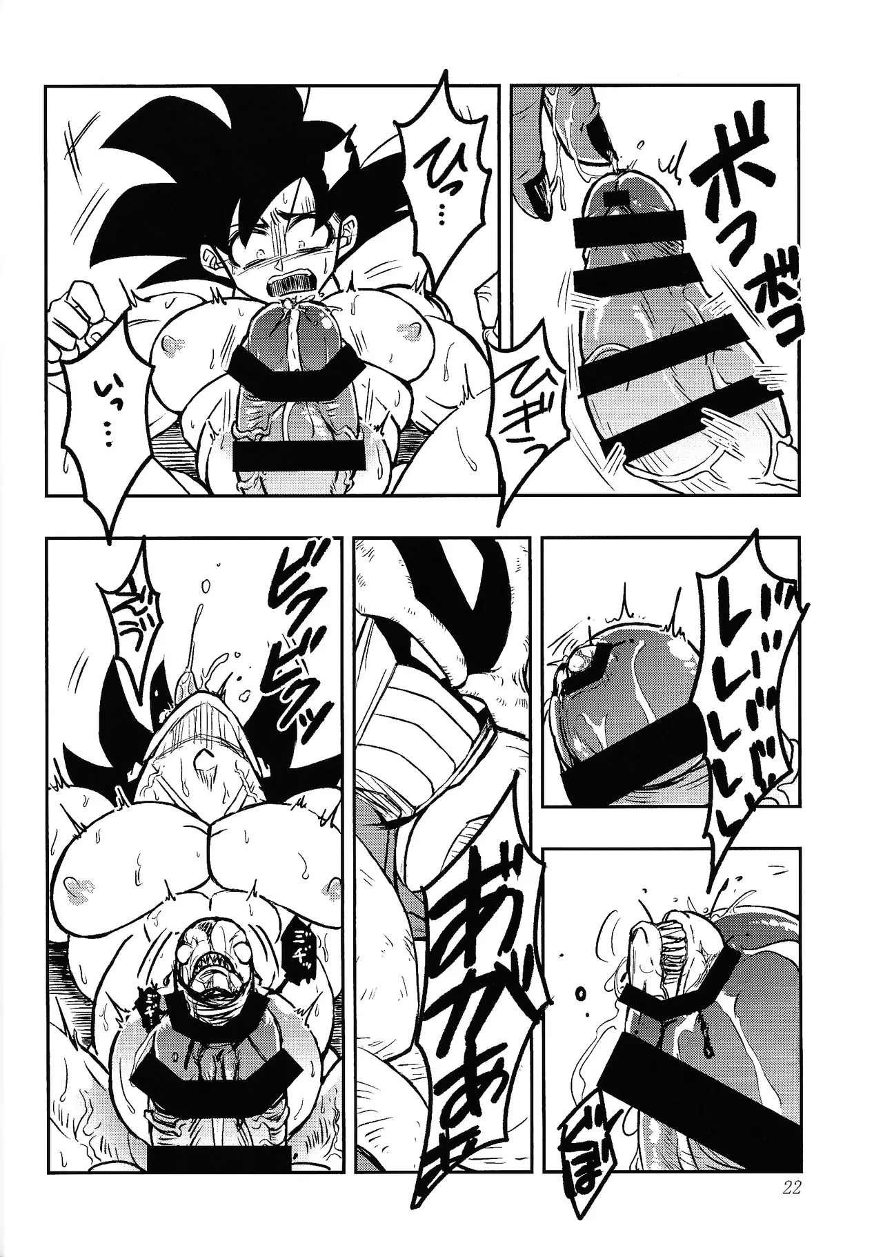 Uchu no yoran - page21