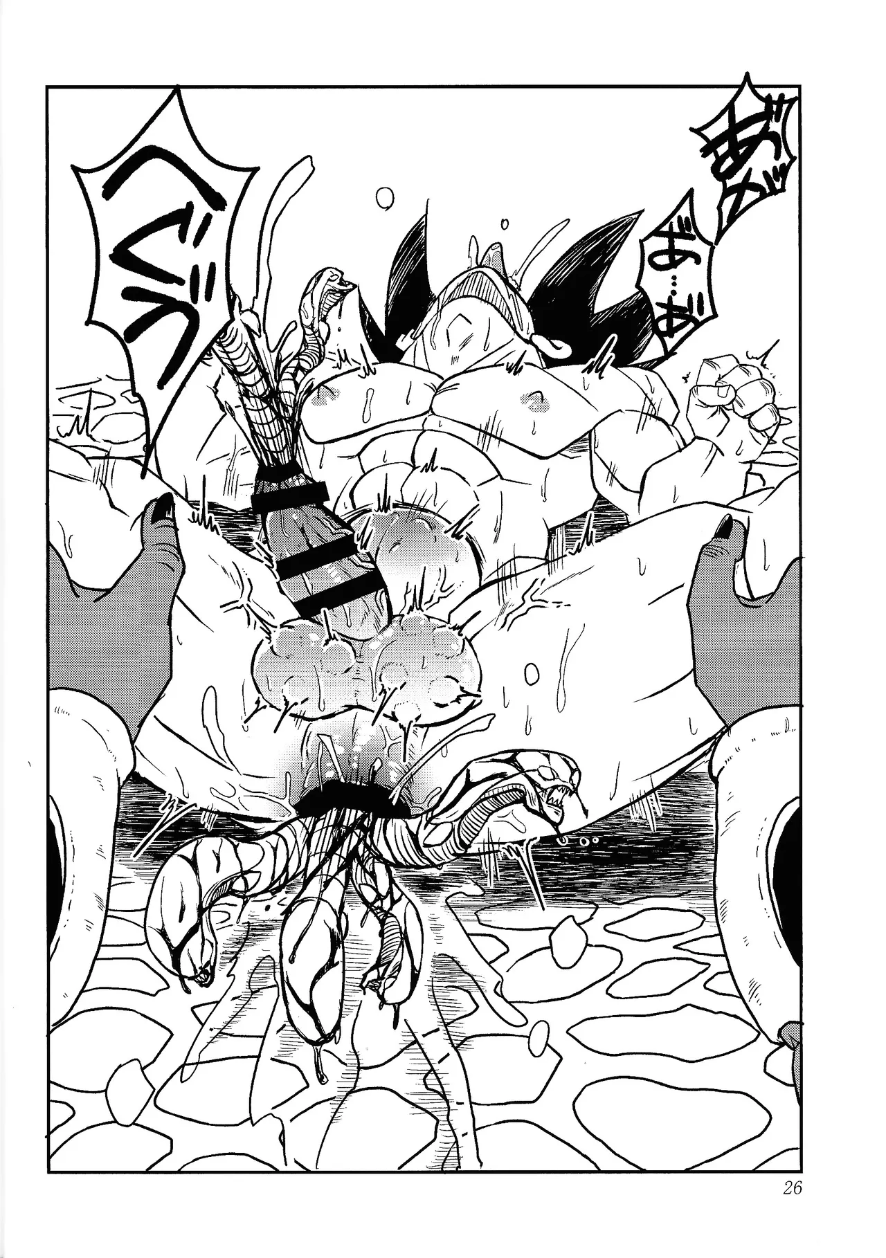 Uchu no yoran - page25