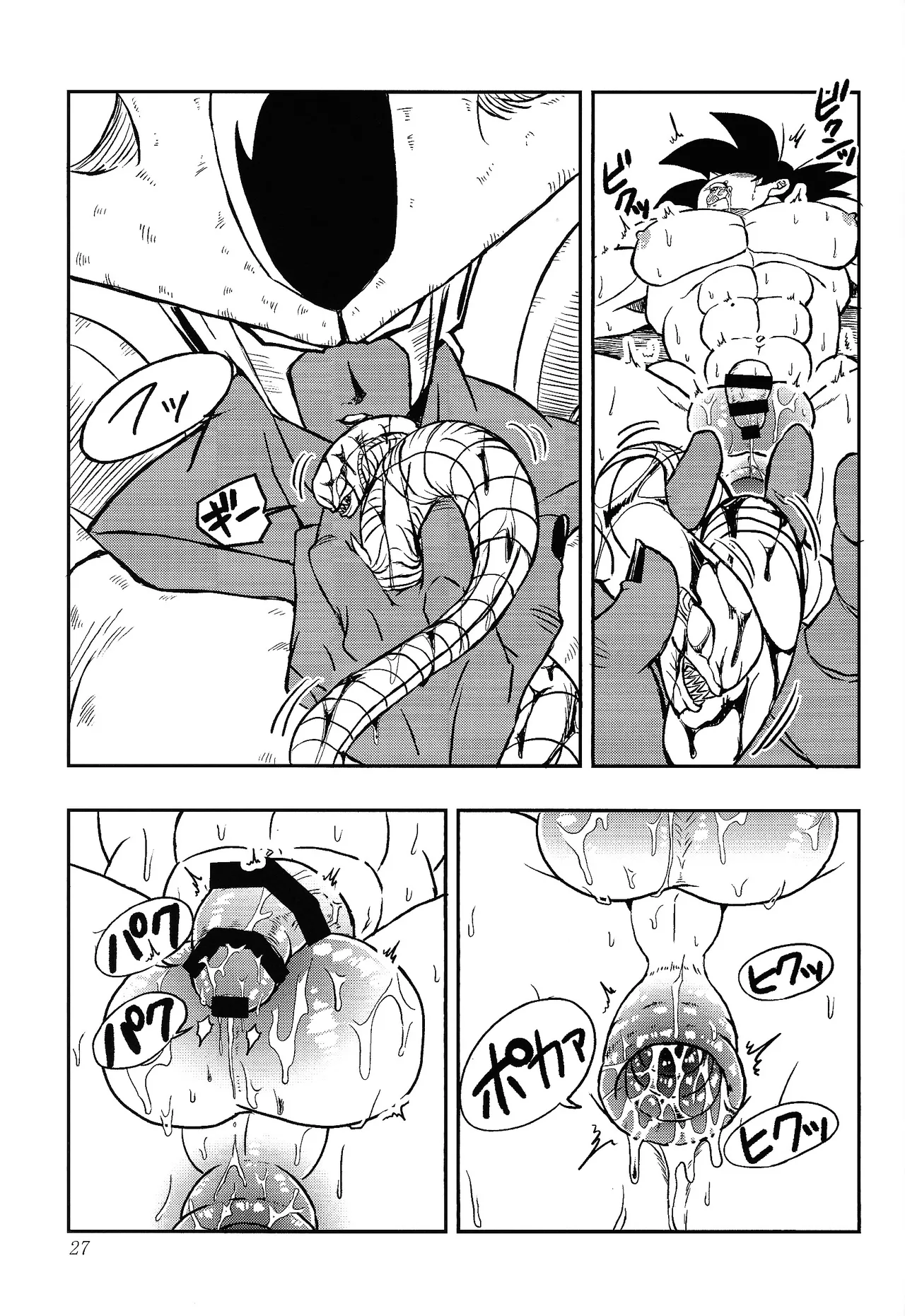 Uchu no yoran - page26