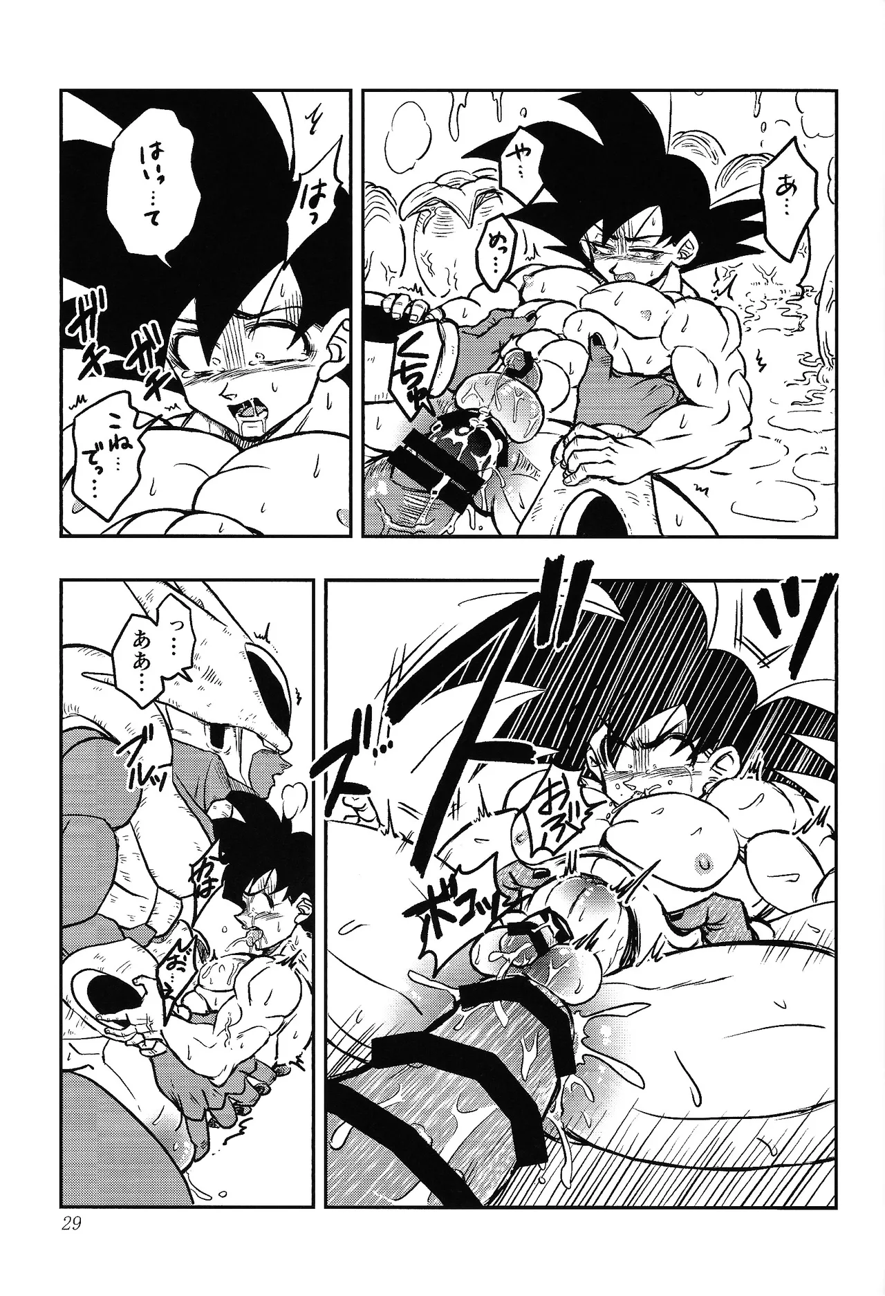 Uchu no yoran - page28