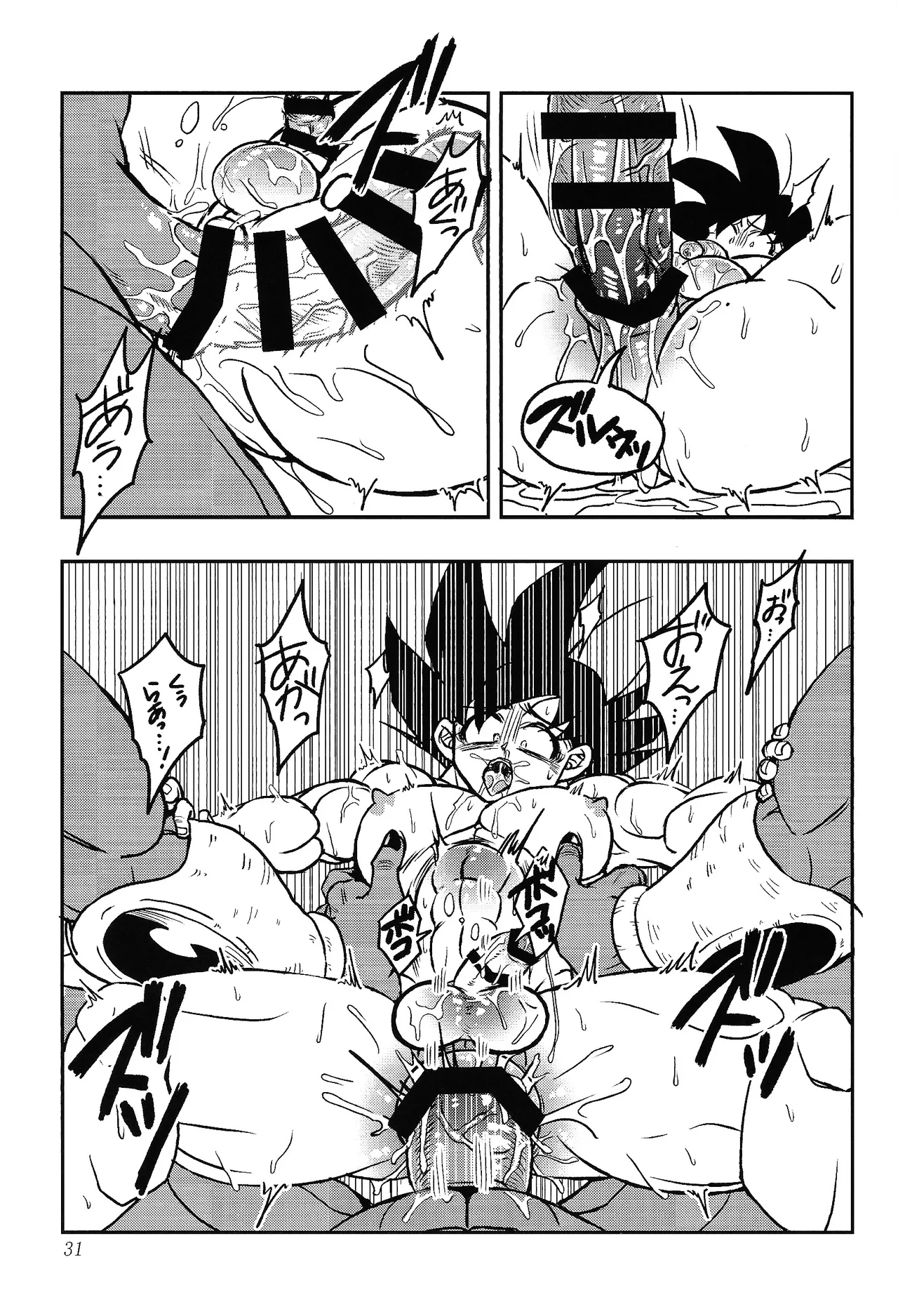 Uchu no yoran - page30