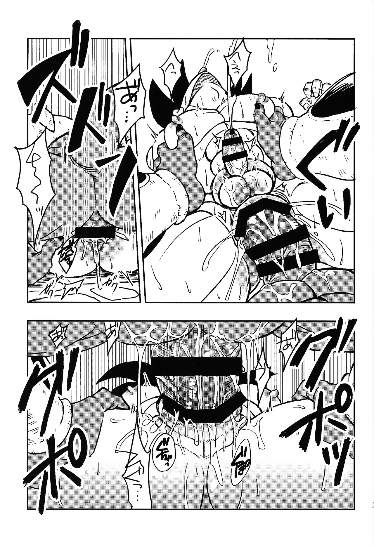 Uchu no yoran - page32