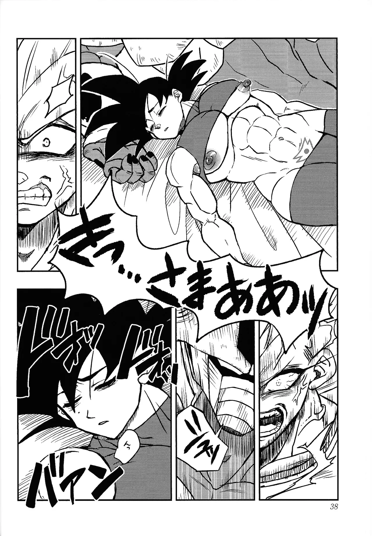 Uchu no yoran - page37