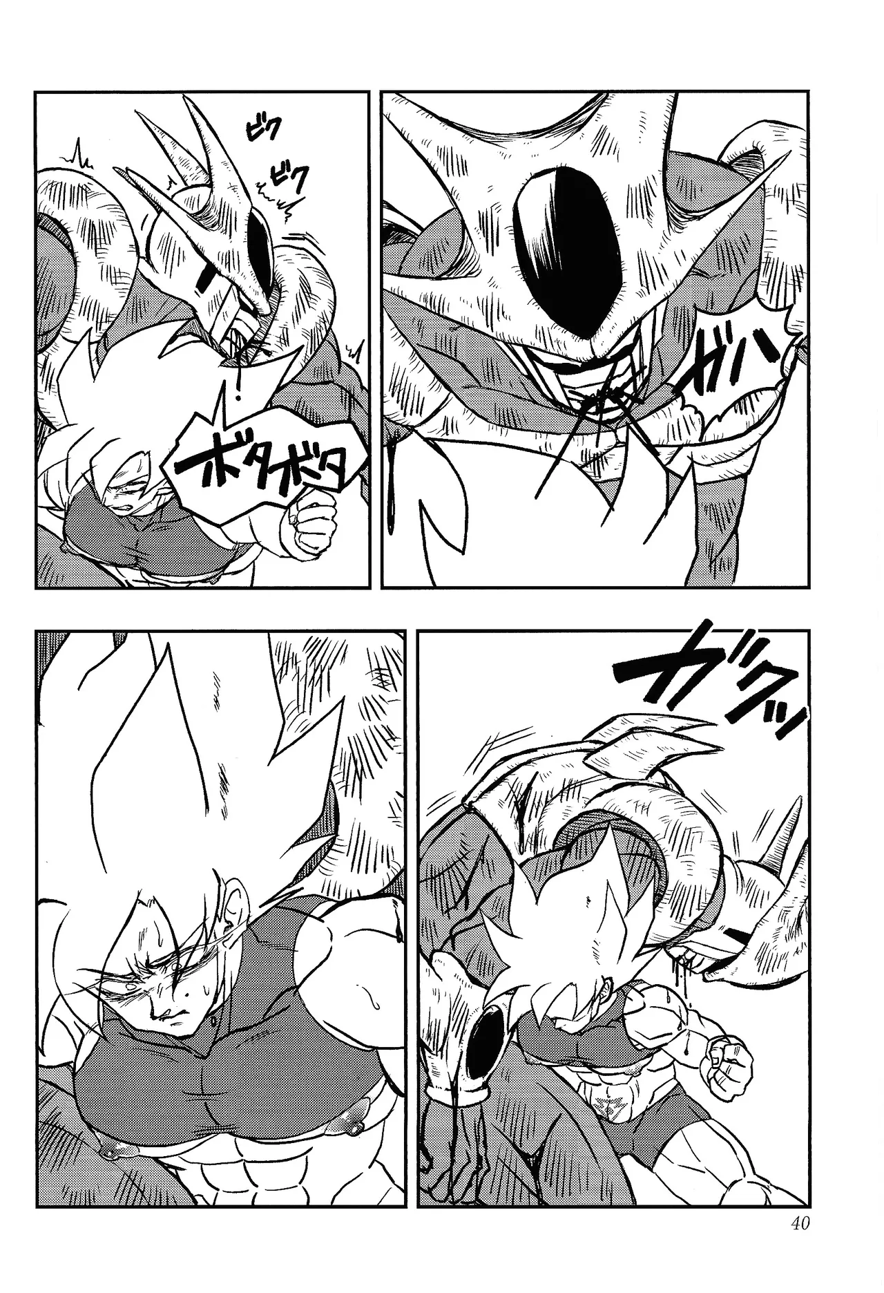 Uchu no yoran - page39