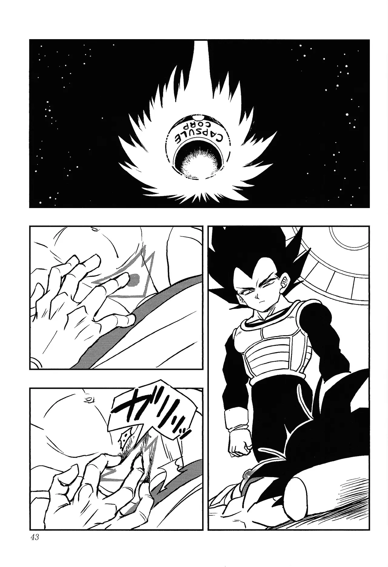 Uchu no yoran - page42