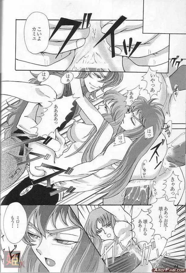 Gardenia - page23