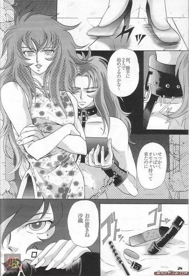 Gardenia - page27