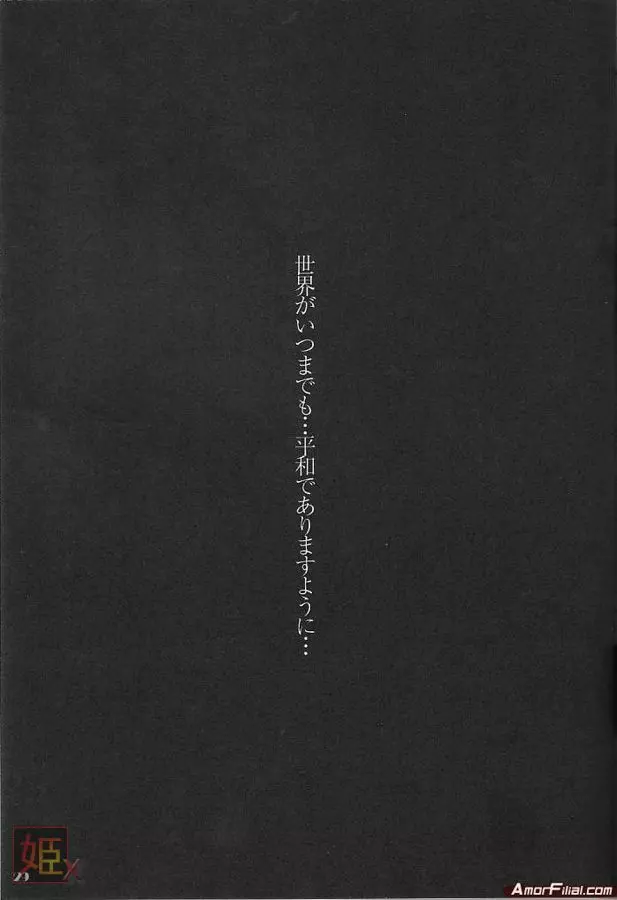 Gardenia - page28