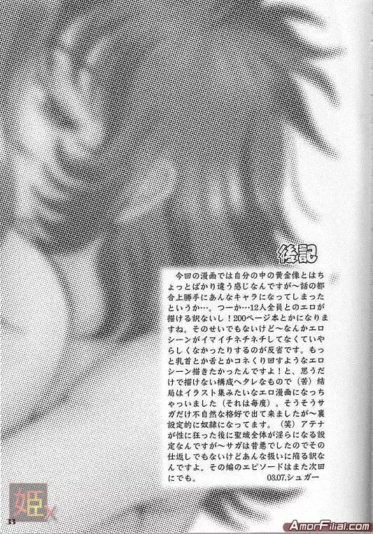 Gardenia - page32