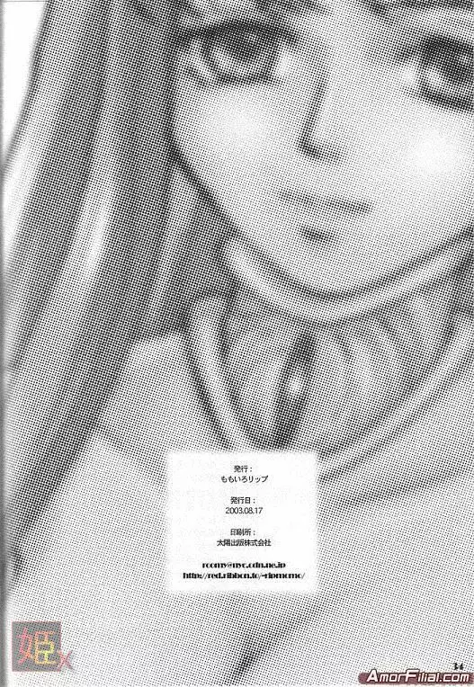 Gardenia - page33