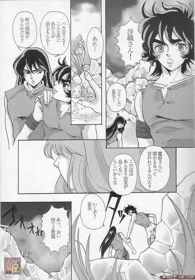 Gardenia - page4
