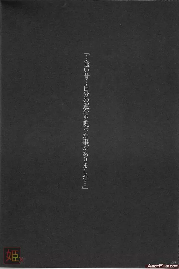 Gardenia - page5