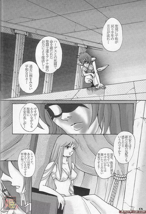 Gardenia - page7