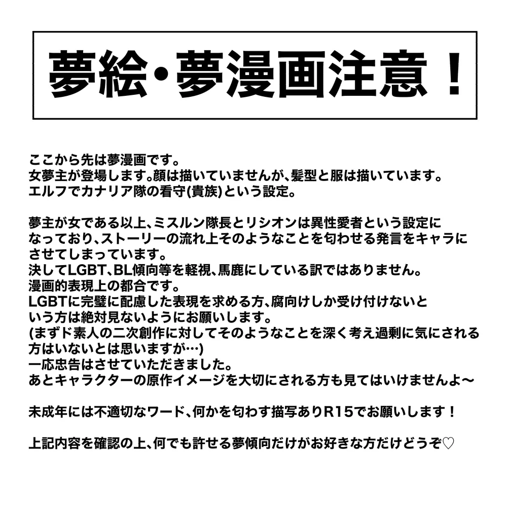 ダン飯夢 - page2