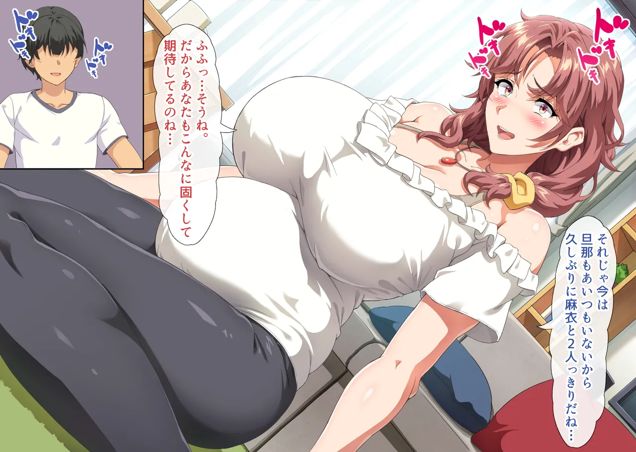 僕は再婚する友達のお母さんを孕ませたい。 - page242