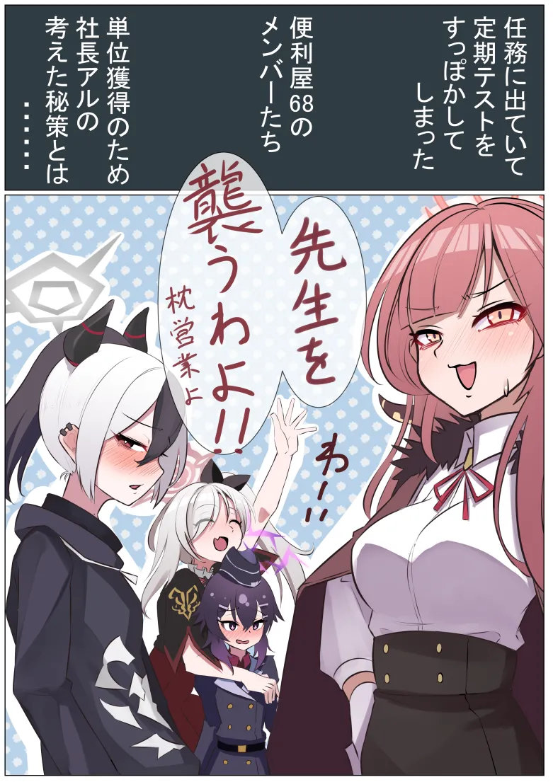 便利屋えち - page2