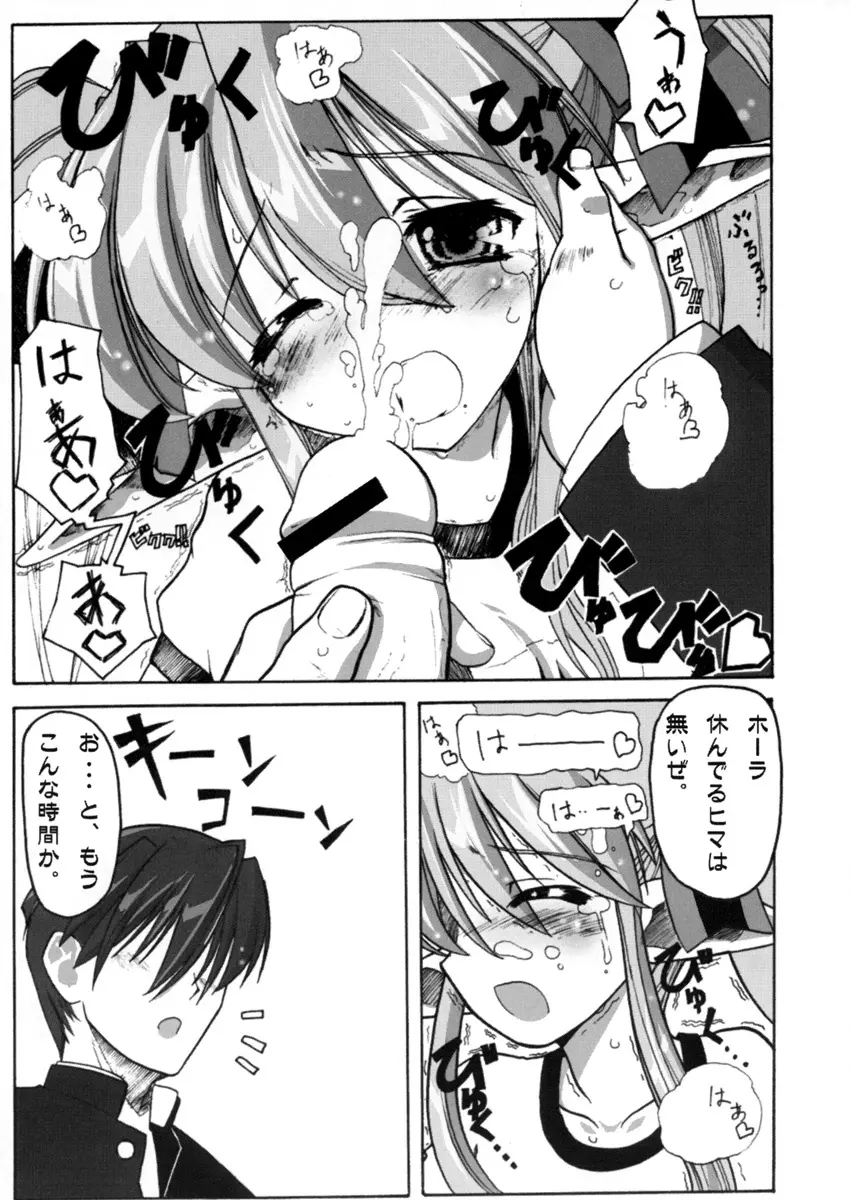 HIME HIME 6 - page12