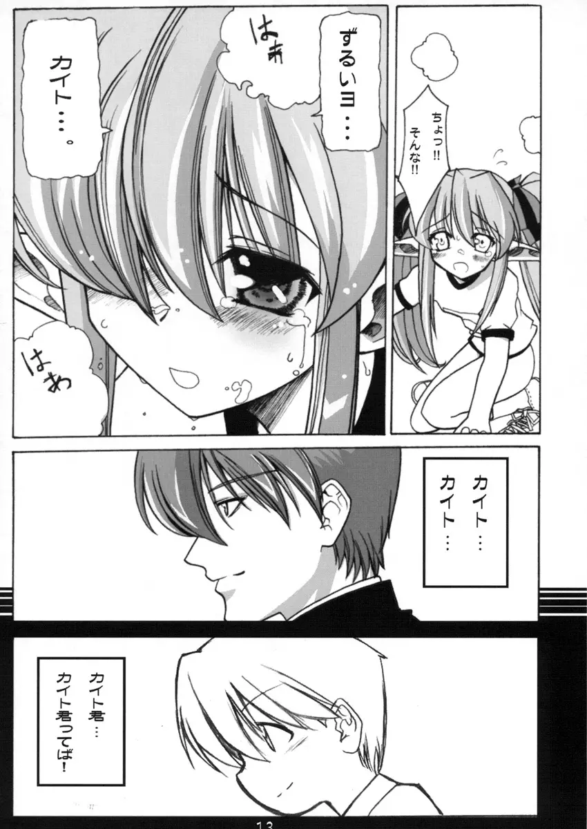 HIME HIME 6 - page14