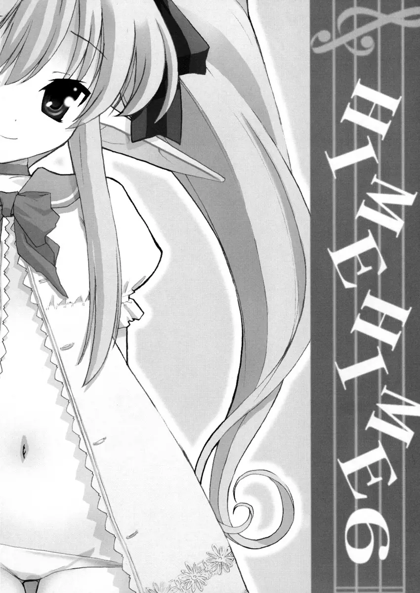 HIME HIME 6 - page5