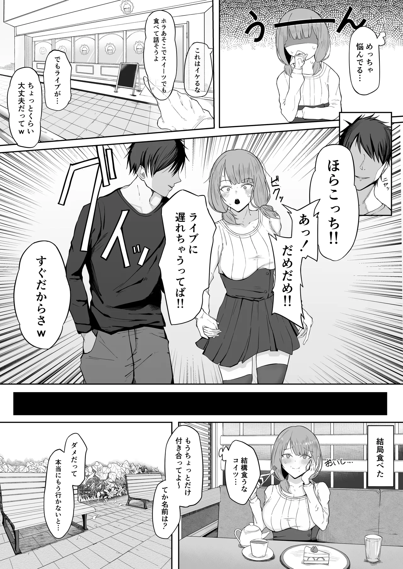 上原 ひまり - page2