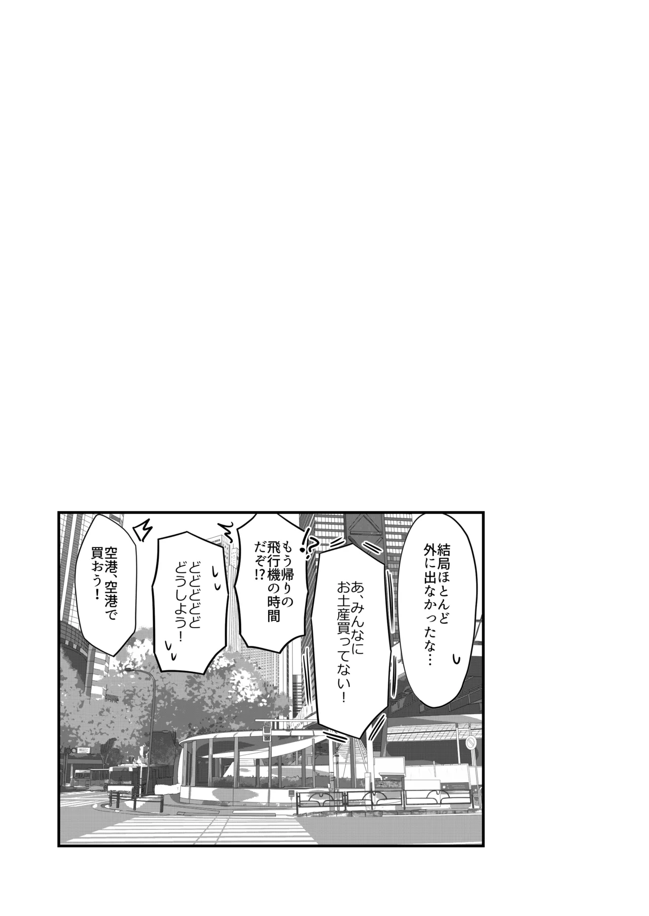 れいうじうつほがかぞくにくわわった! - page16