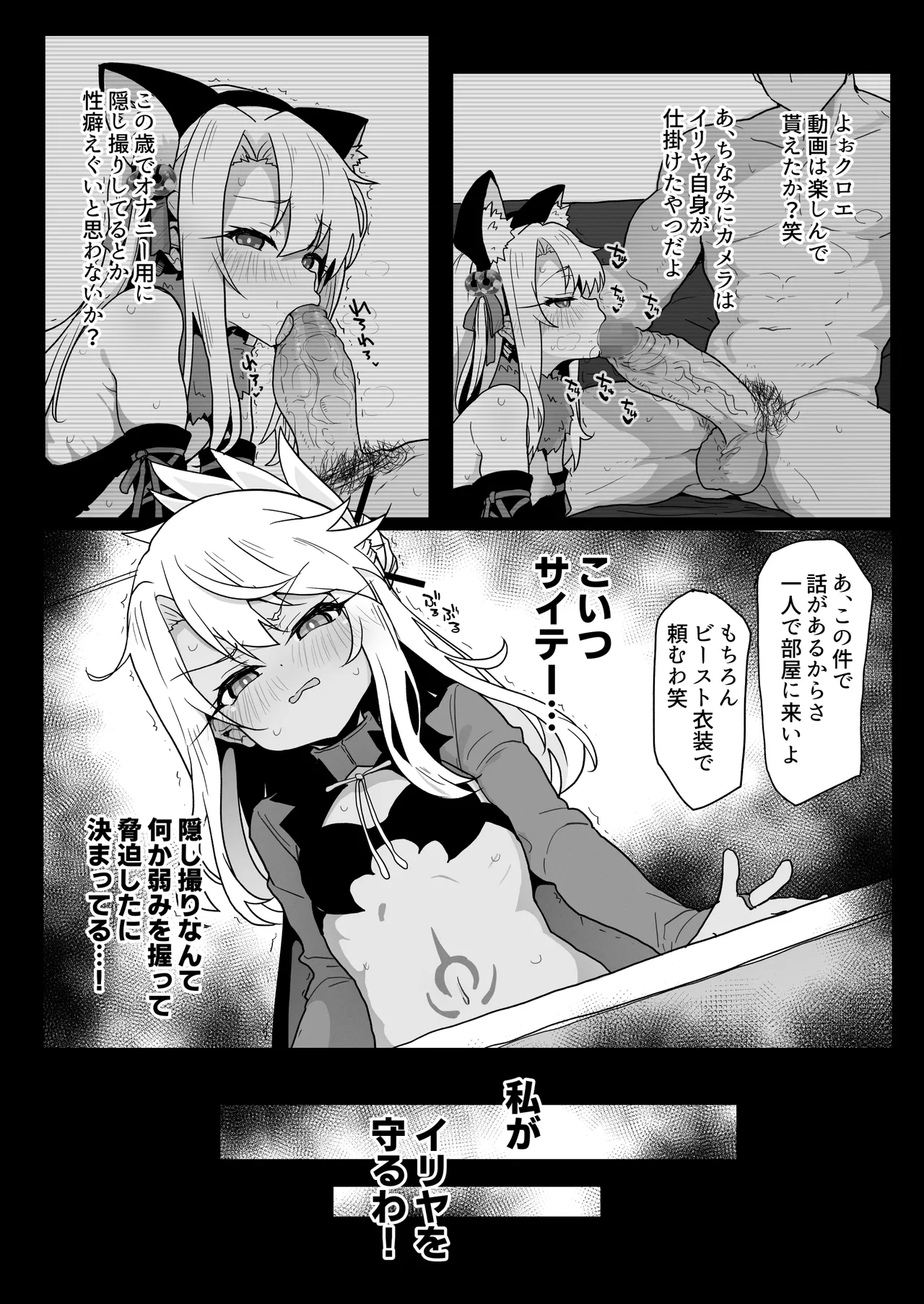 クロエちゃんとの日常 -Daily Life with Chloe- - page16