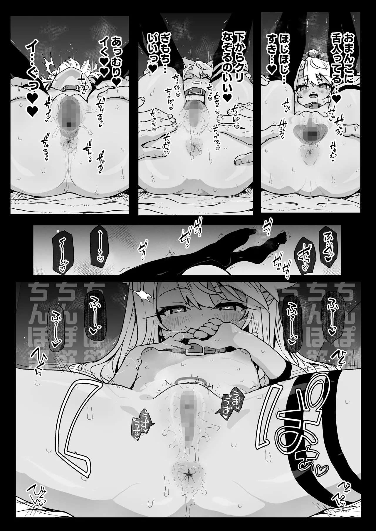 クロエちゃんとの日常 -Daily Life with Chloe- - page27