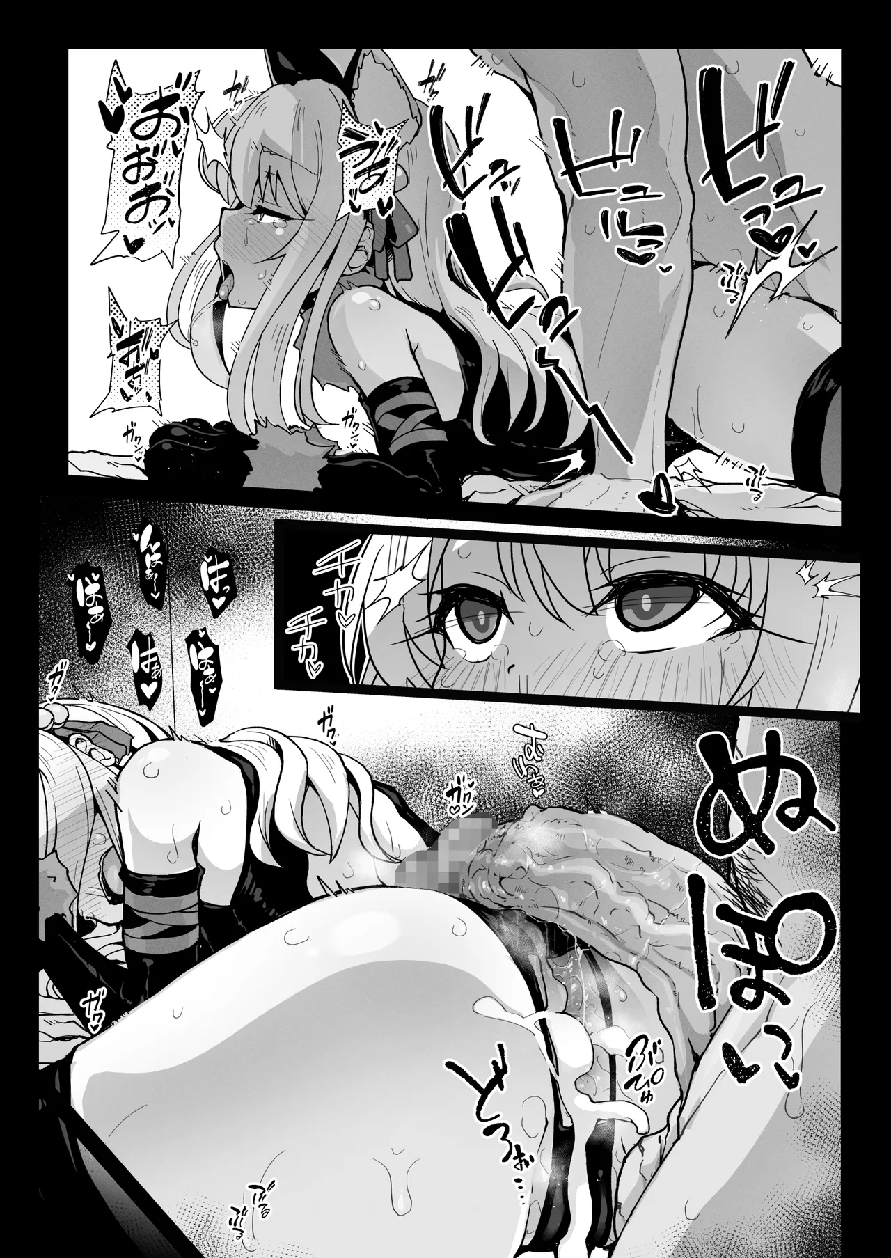 クロエちゃんとの日常 -Daily Life with Chloe- - page5