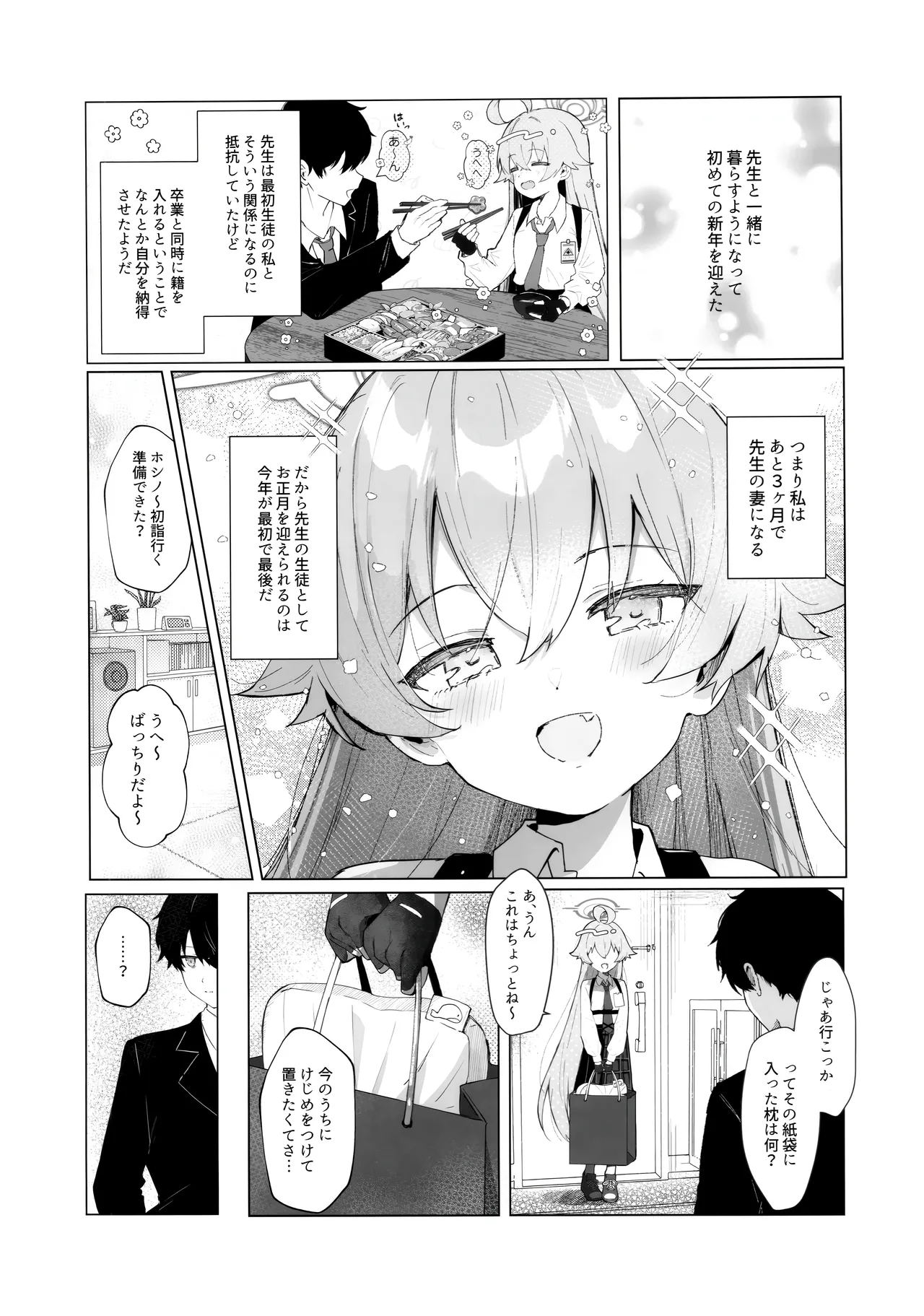 クジラはもう夢を見ない。 - page5