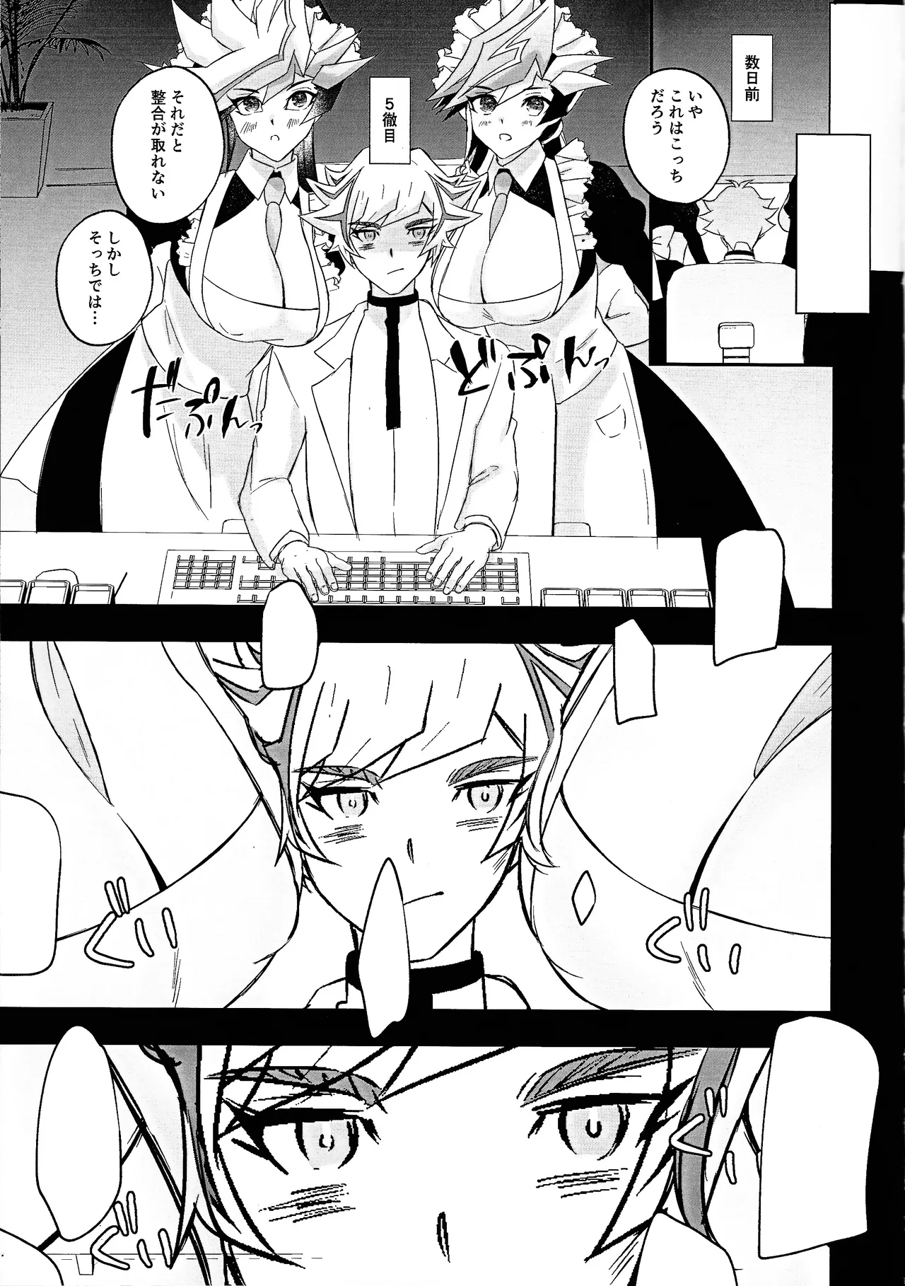 Kogami-ka no nichijo - page10