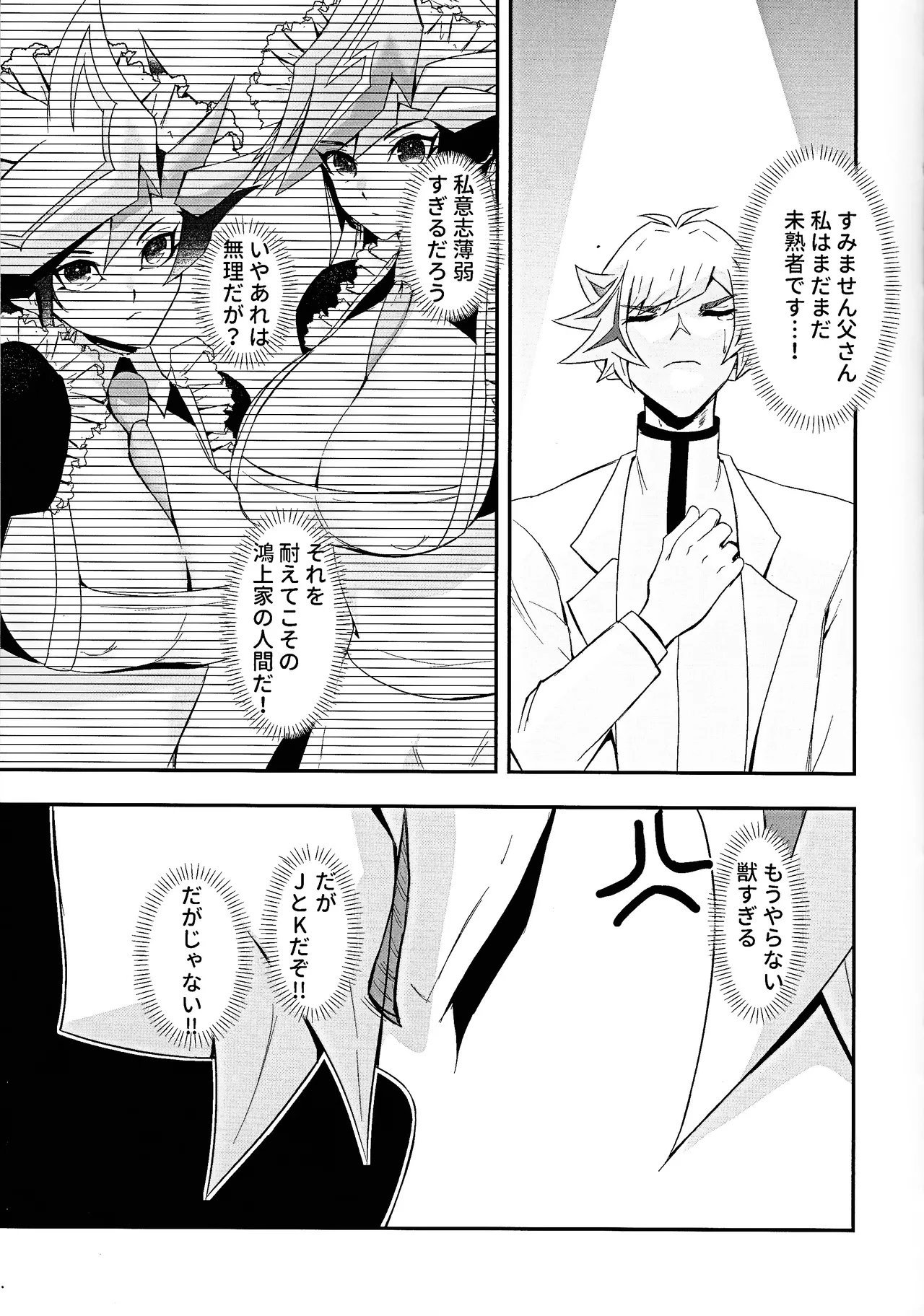 Kogami-ka no nichijo - page12