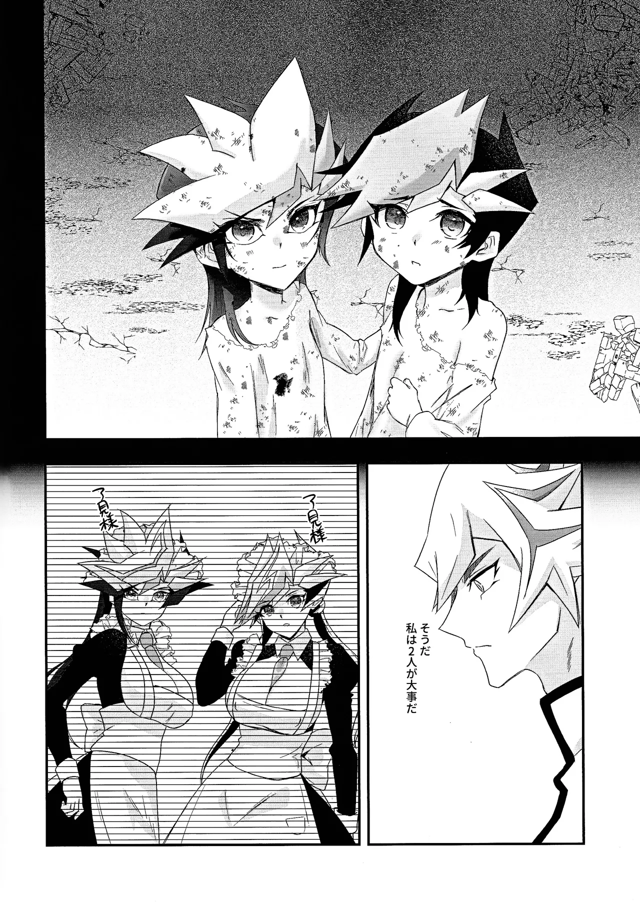 Kogami-ka no nichijo - page13