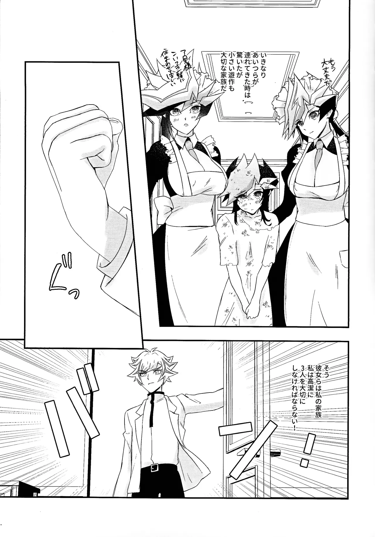 Kogami-ka no nichijo - page14