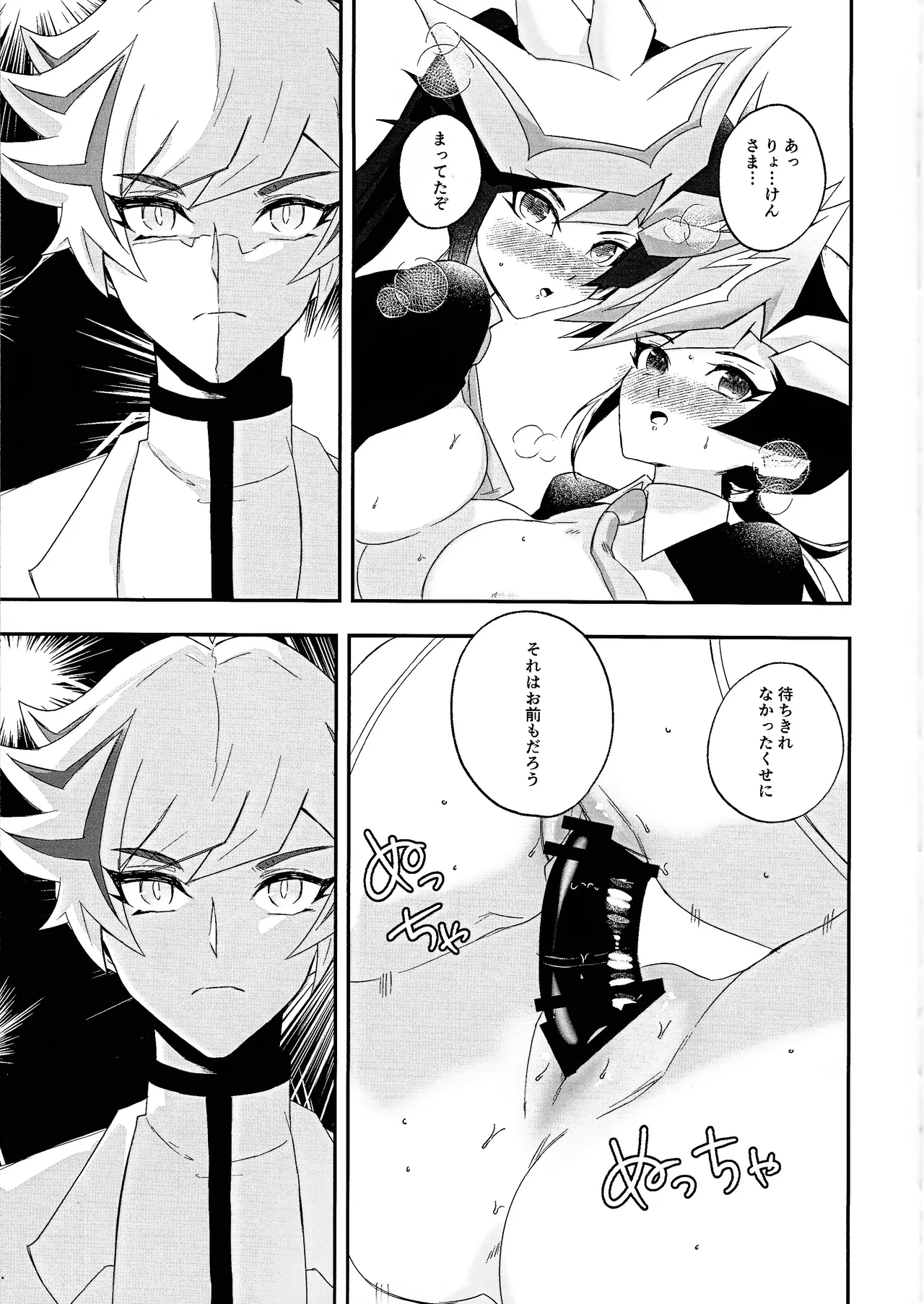 Kogami-ka no nichijo - page16