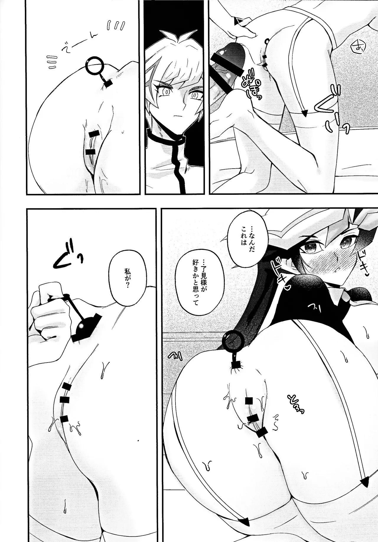 Kogami-ka no nichijo - page19