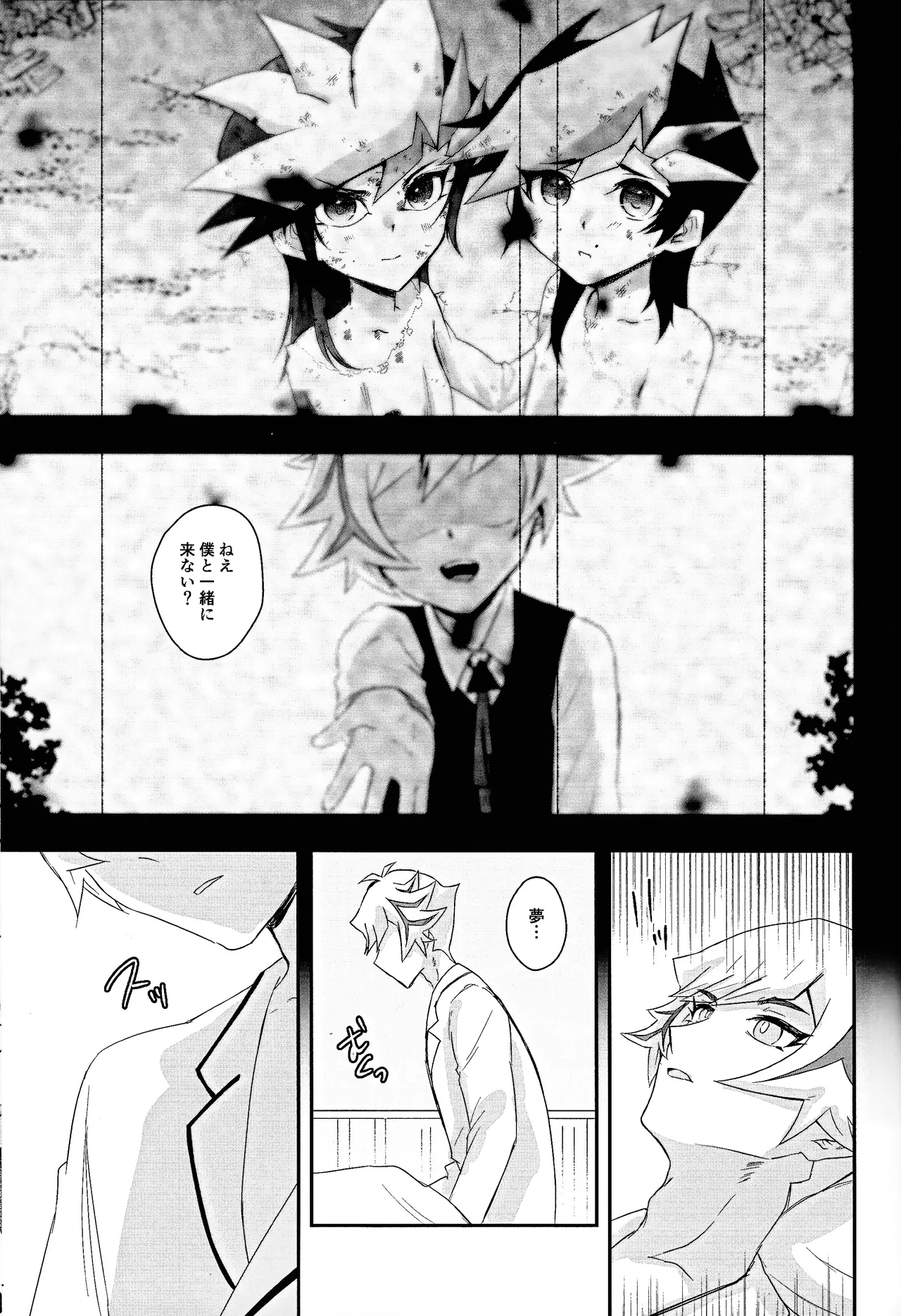 Kogami-ka no nichijo - page2