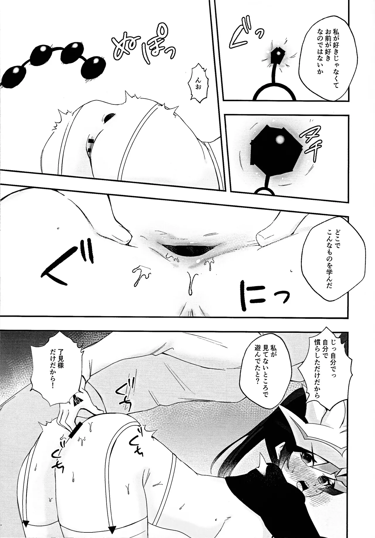 Kogami-ka no nichijo - page20