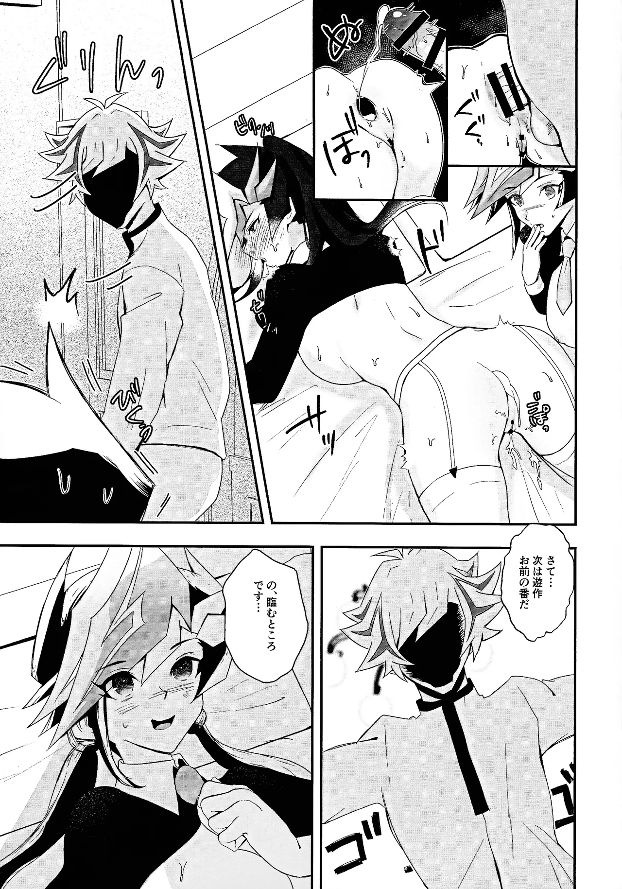 Kogami-ka no nichijo - page22