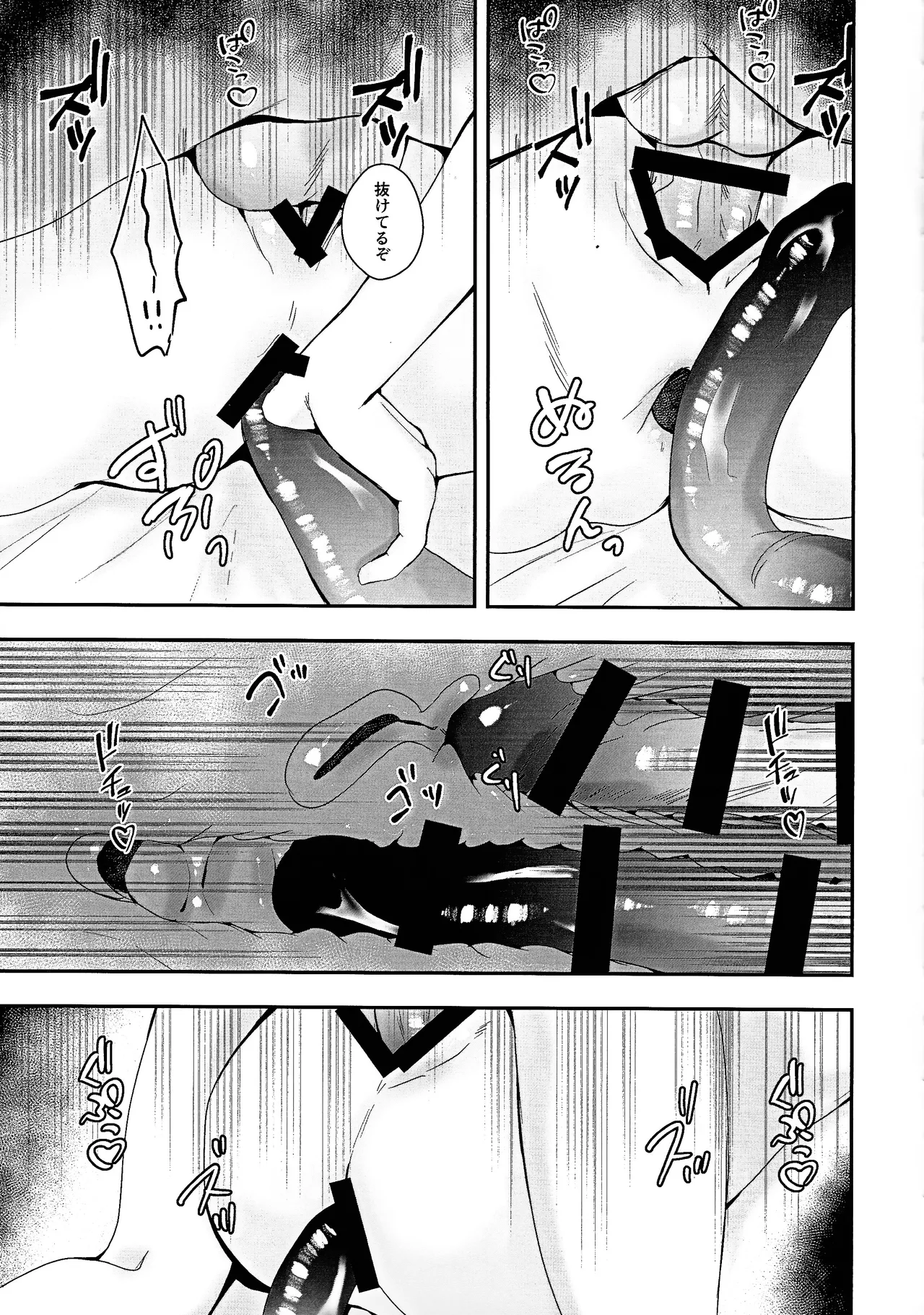 Kogami-ka no nichijo - page24