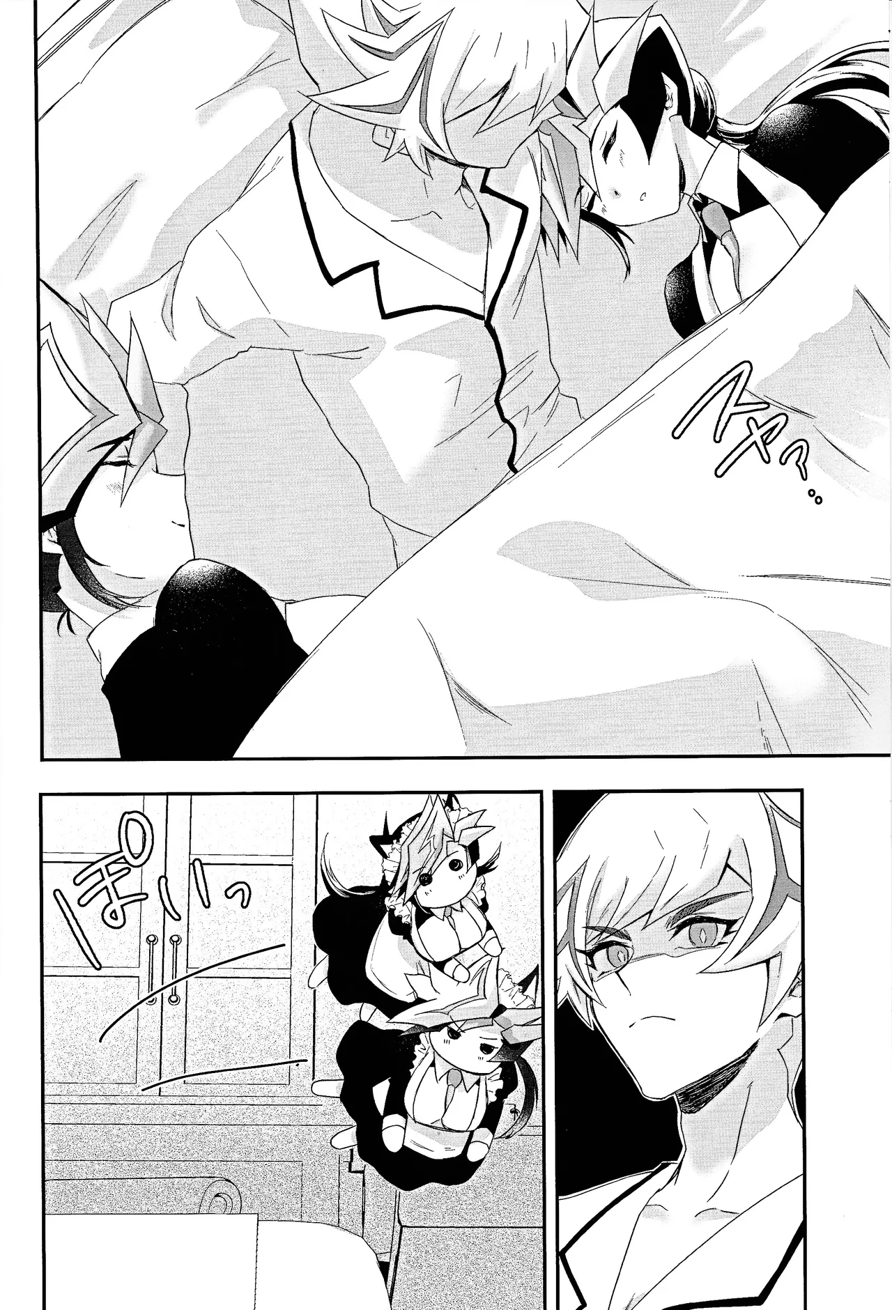 Kogami-ka no nichijo - page3