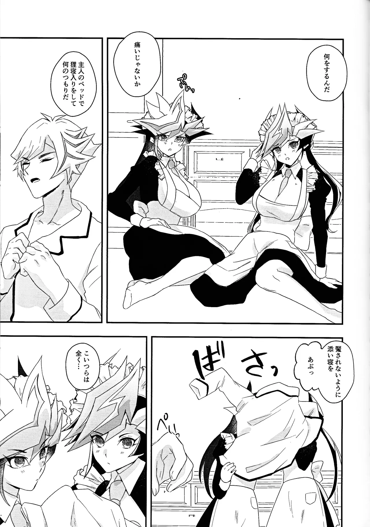 Kogami-ka no nichijo - page4