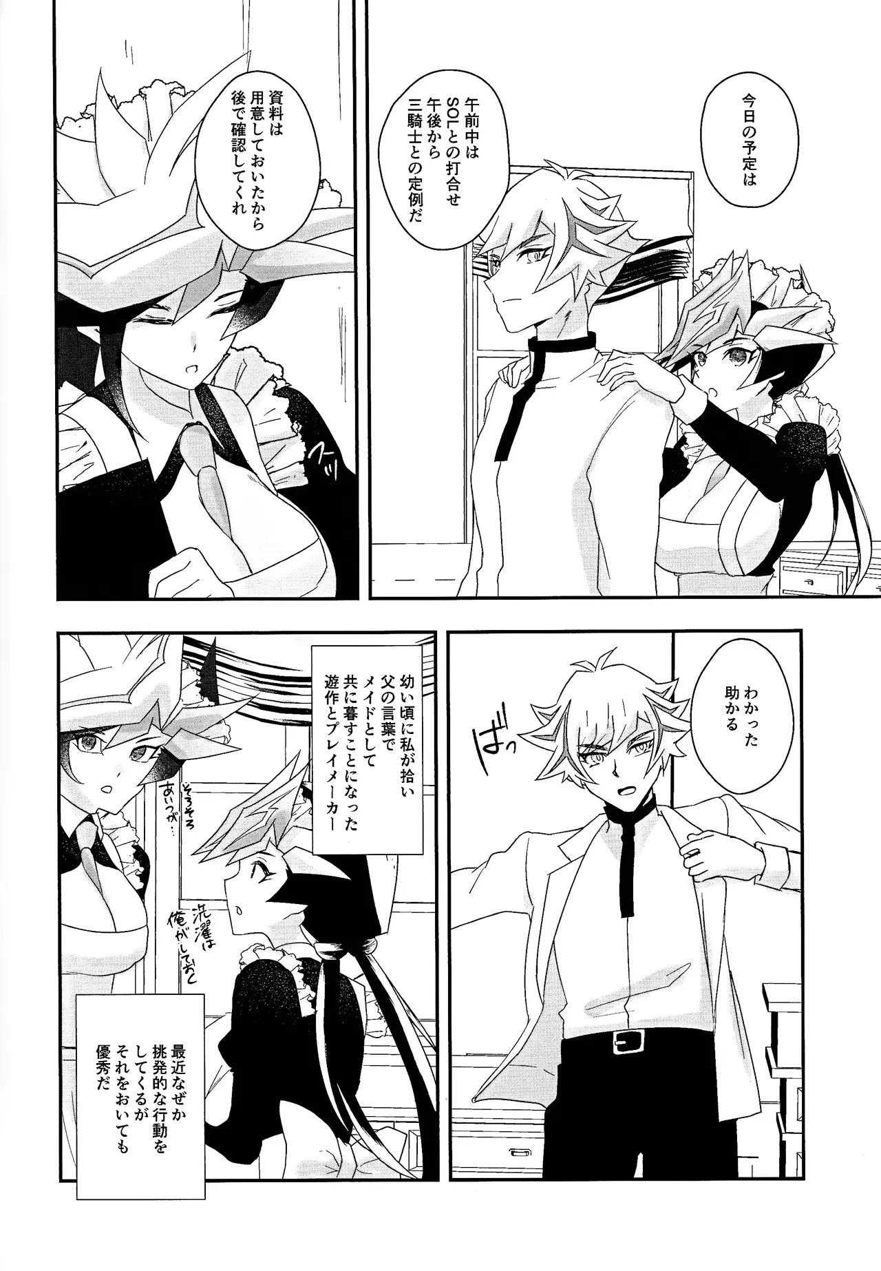 Kogami-ka no nichijo - page5