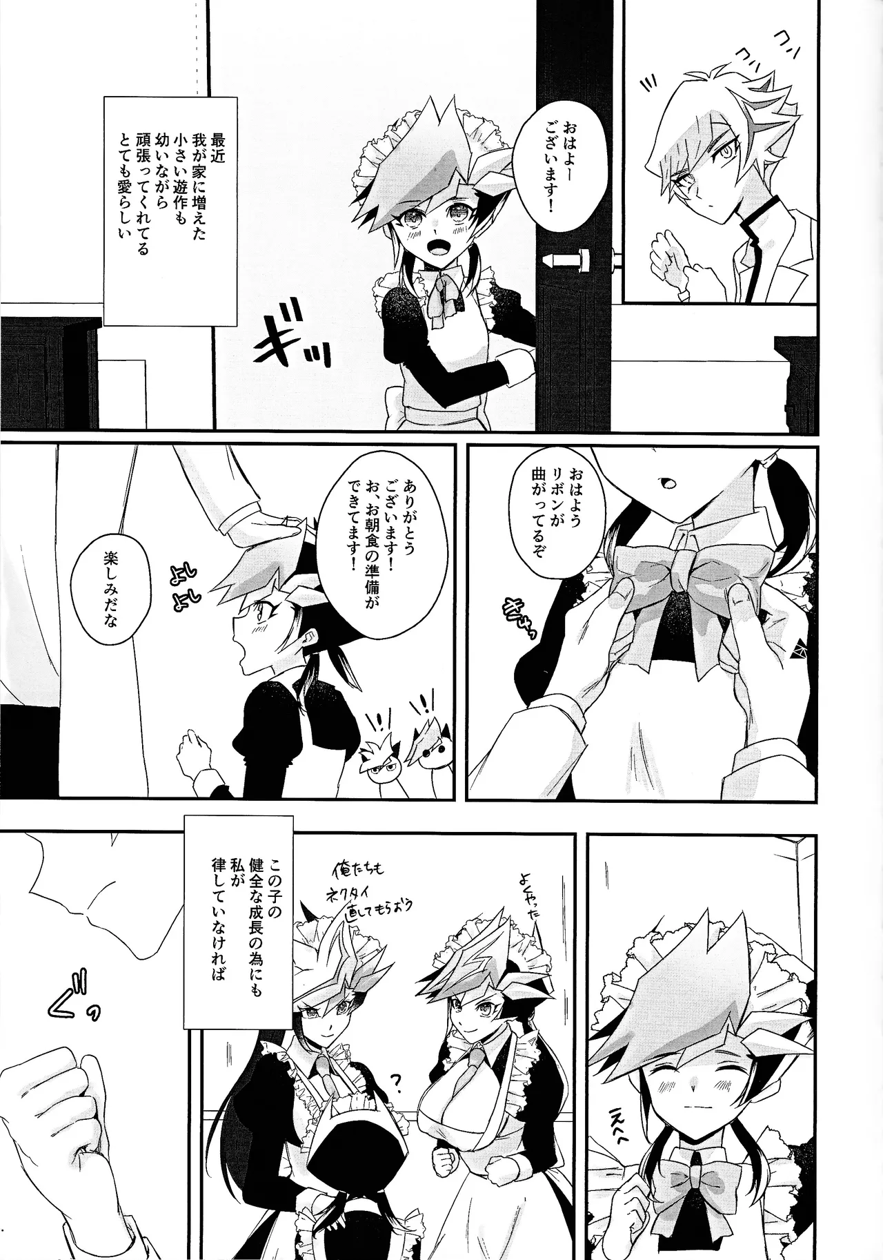 Kogami-ka no nichijo - page6
