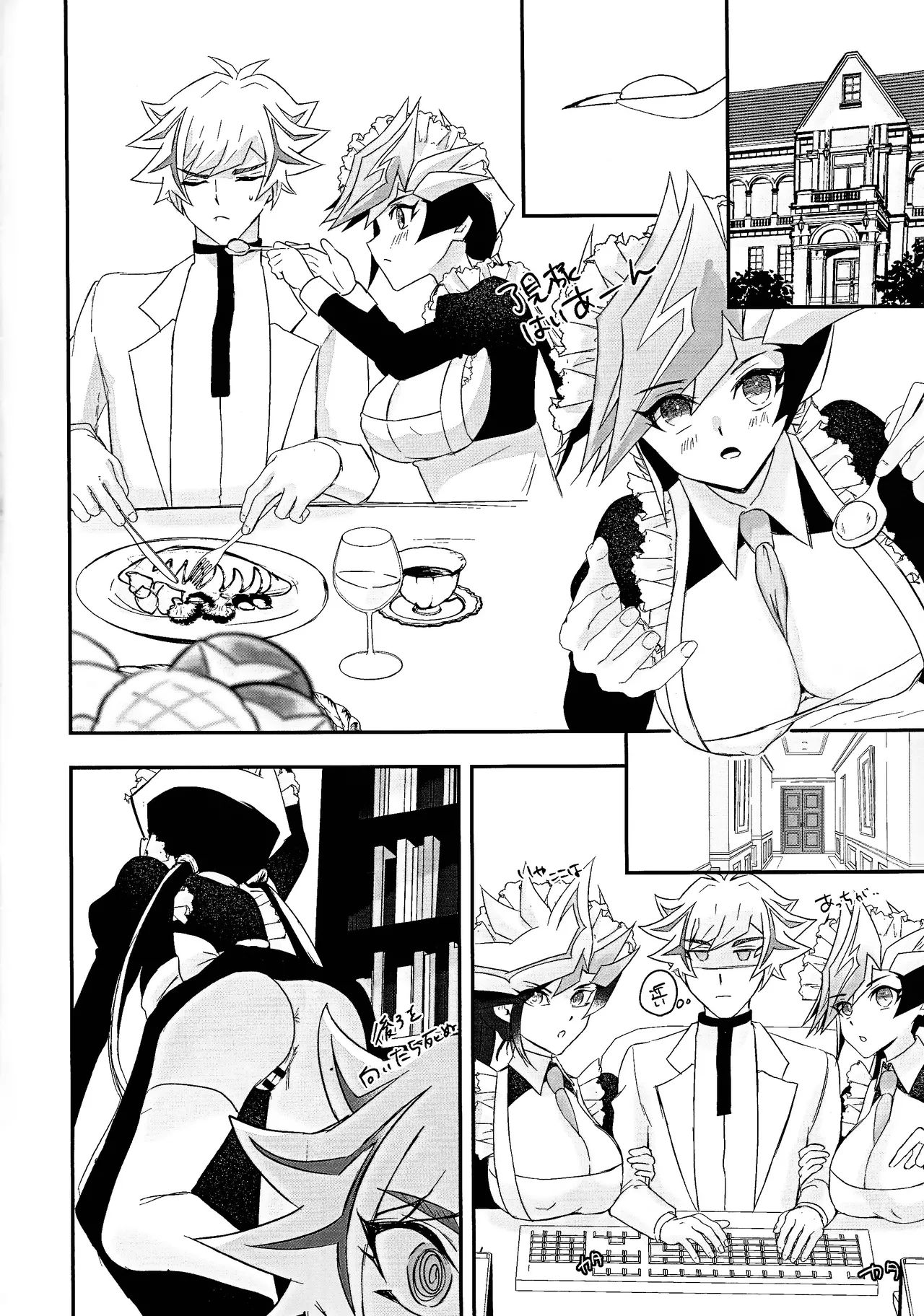 Kogami-ka no nichijo - page7