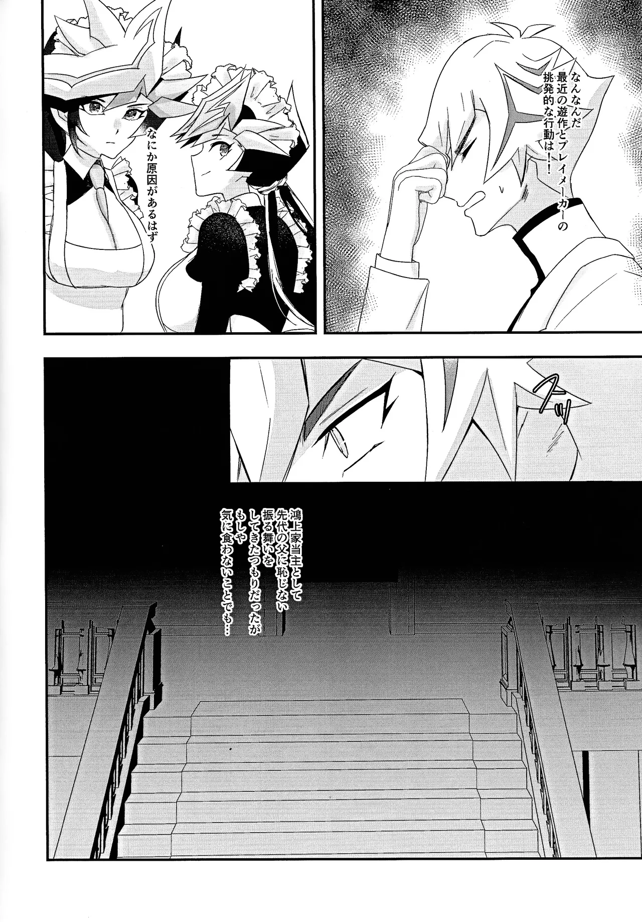 Kogami-ka no nichijo - page9