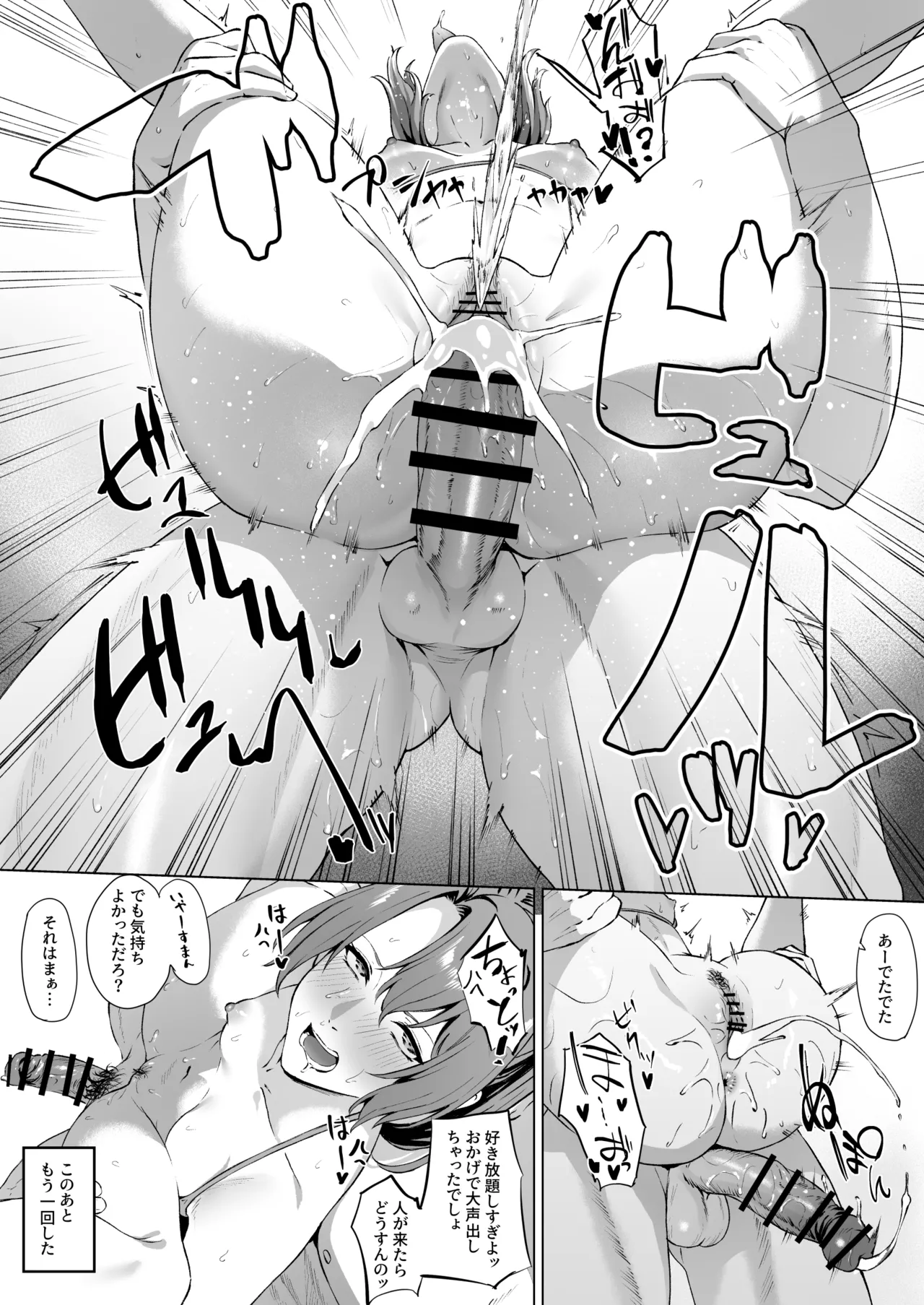 瑞鶴と岩場の陰で交尾 - page5