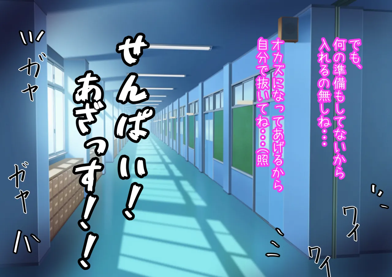 奉仕当番 しずりん編 - page3
