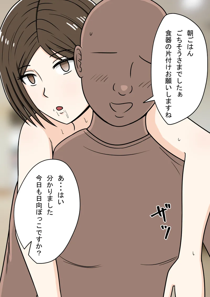 人偶收集 - page122