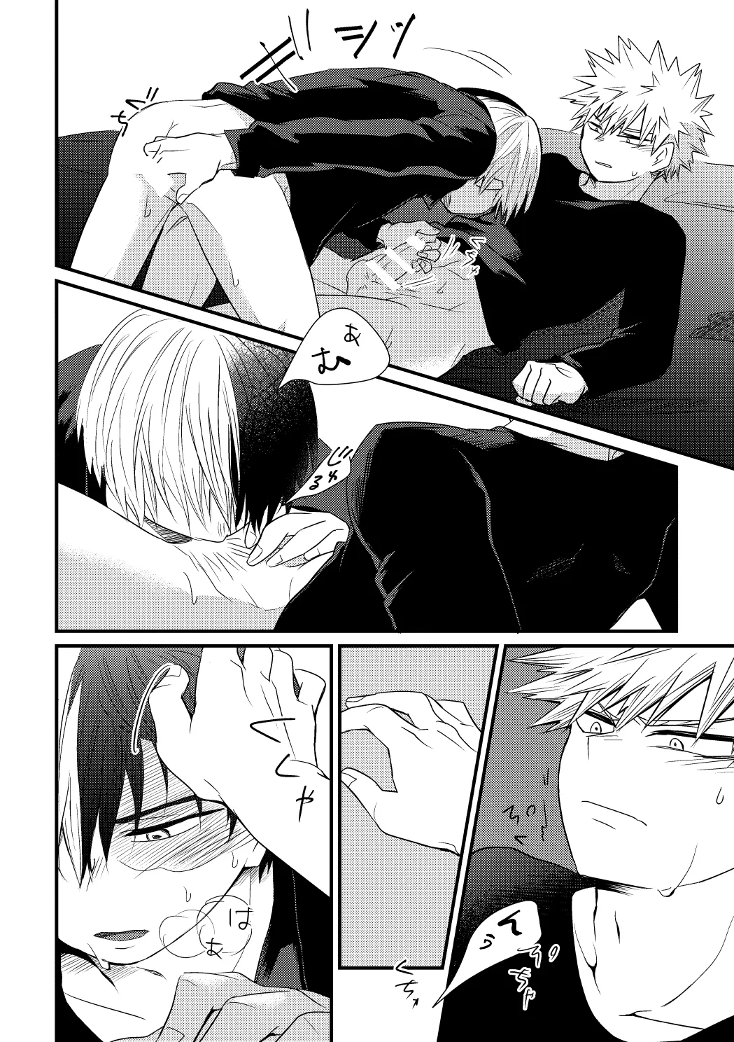 そこに■はあるのか - page17