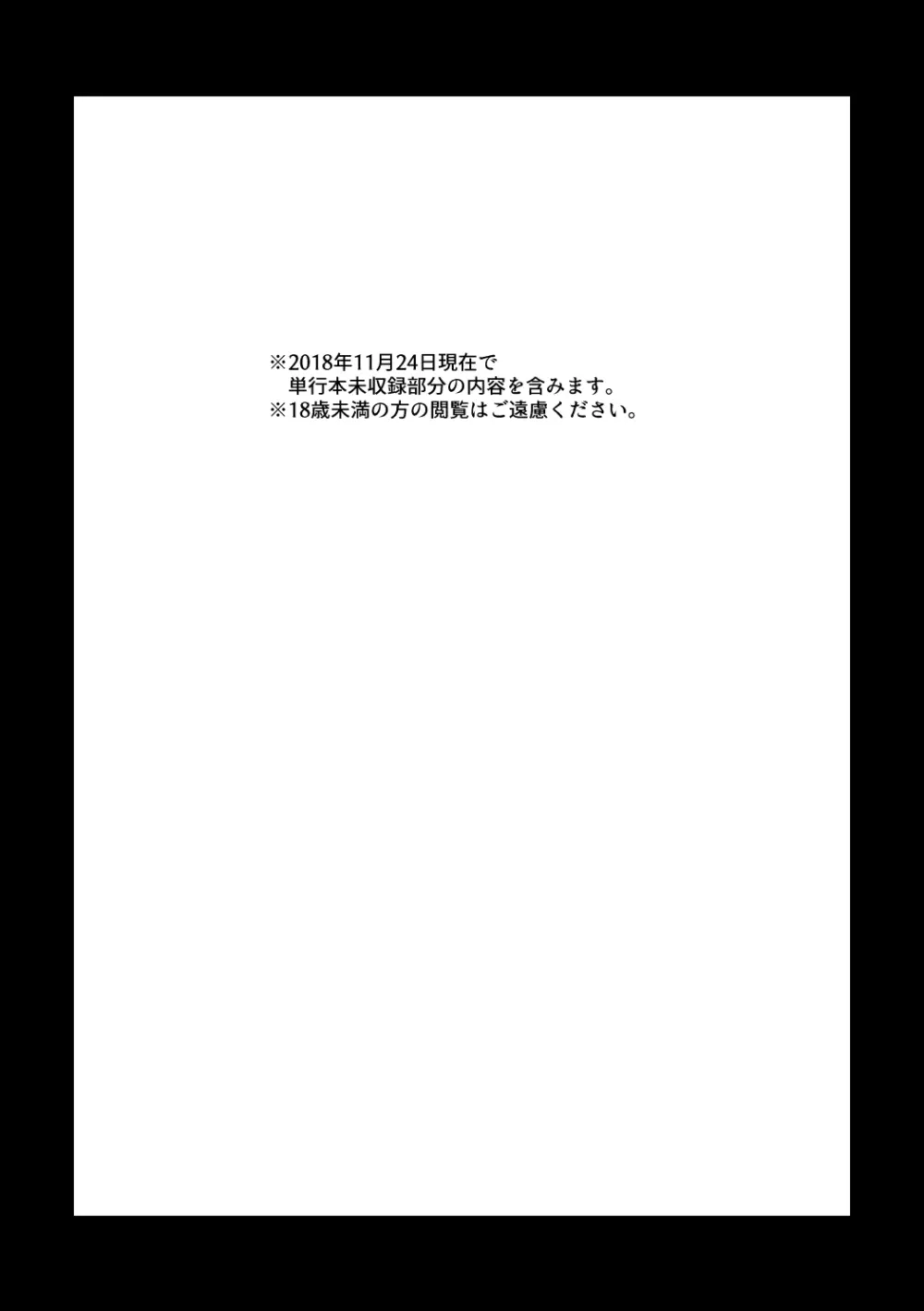そこに■はあるのか - page2